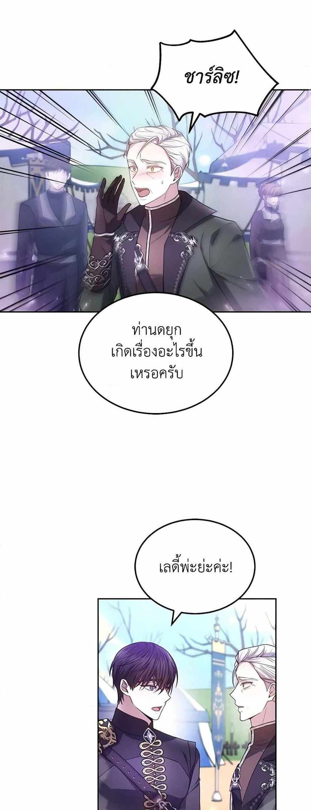 The Male Lead’s Nephew Loves Me So Much แปลไทย