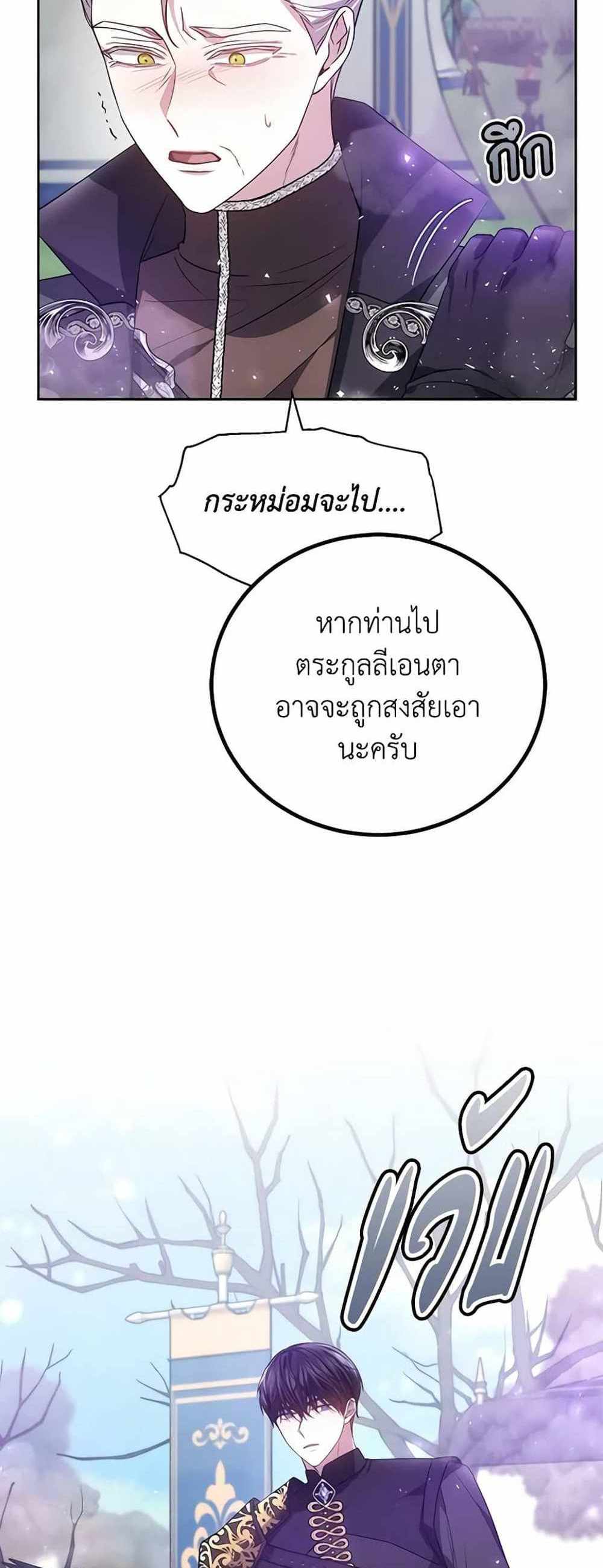 The Male Lead’s Nephew Loves Me So Much แปลไทย