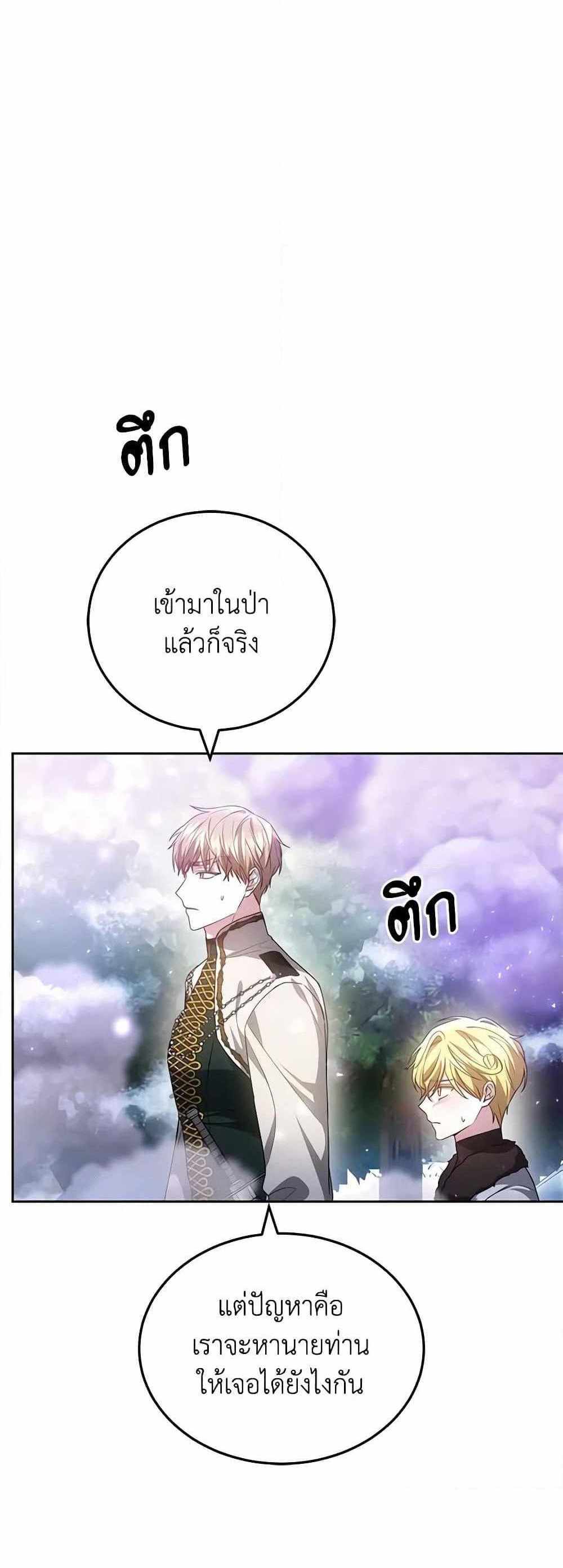 The Male Lead’s Nephew Loves Me So Much แปลไทย