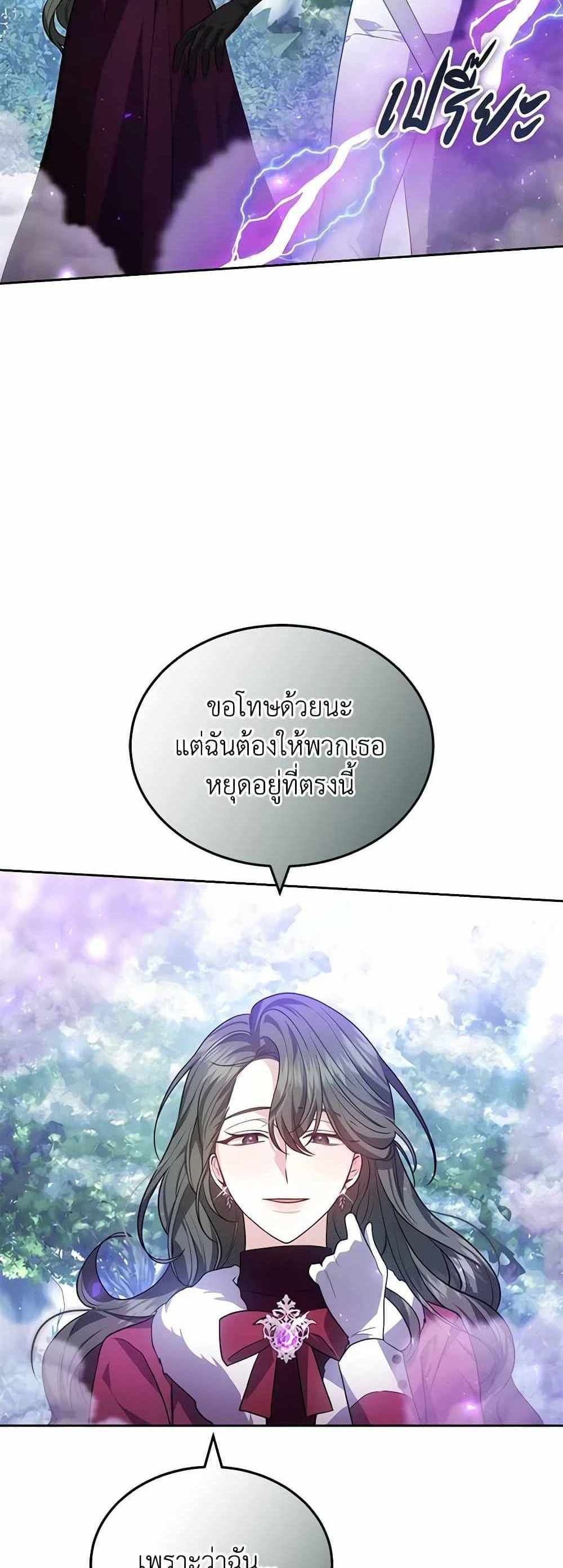 The Male Lead’s Nephew Loves Me So Much แปลไทย