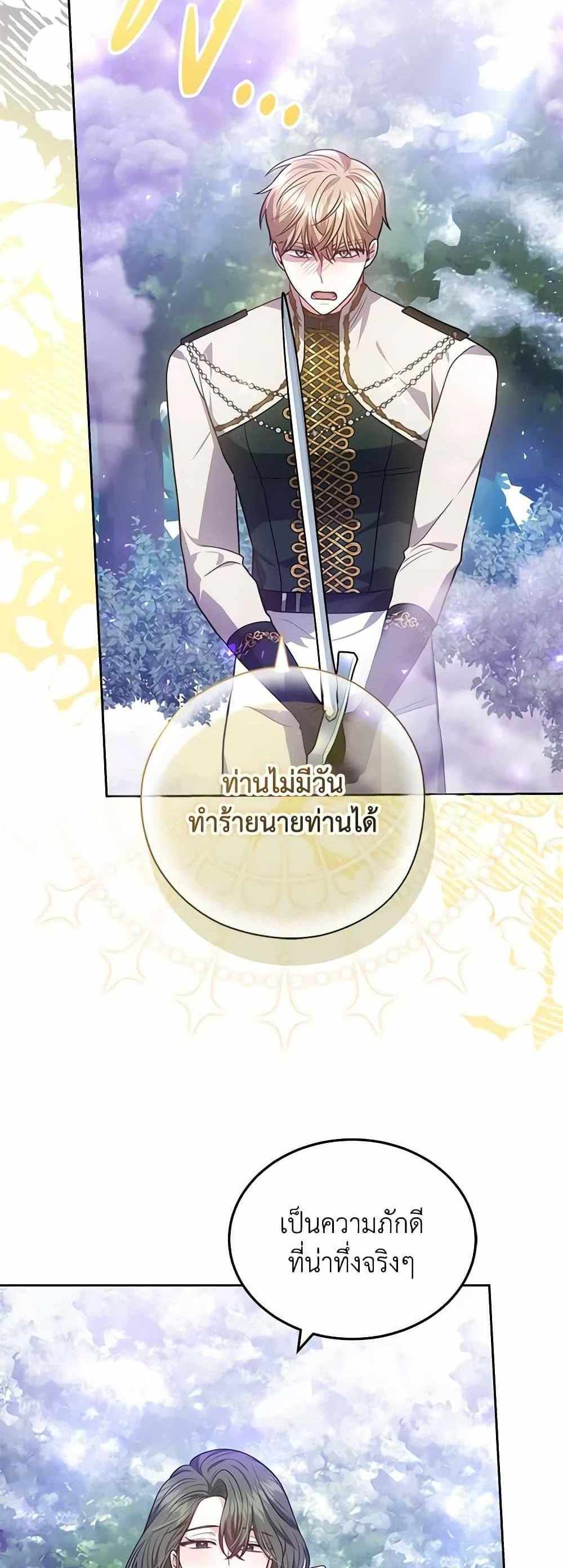 The Male Lead’s Nephew Loves Me So Much แปลไทย