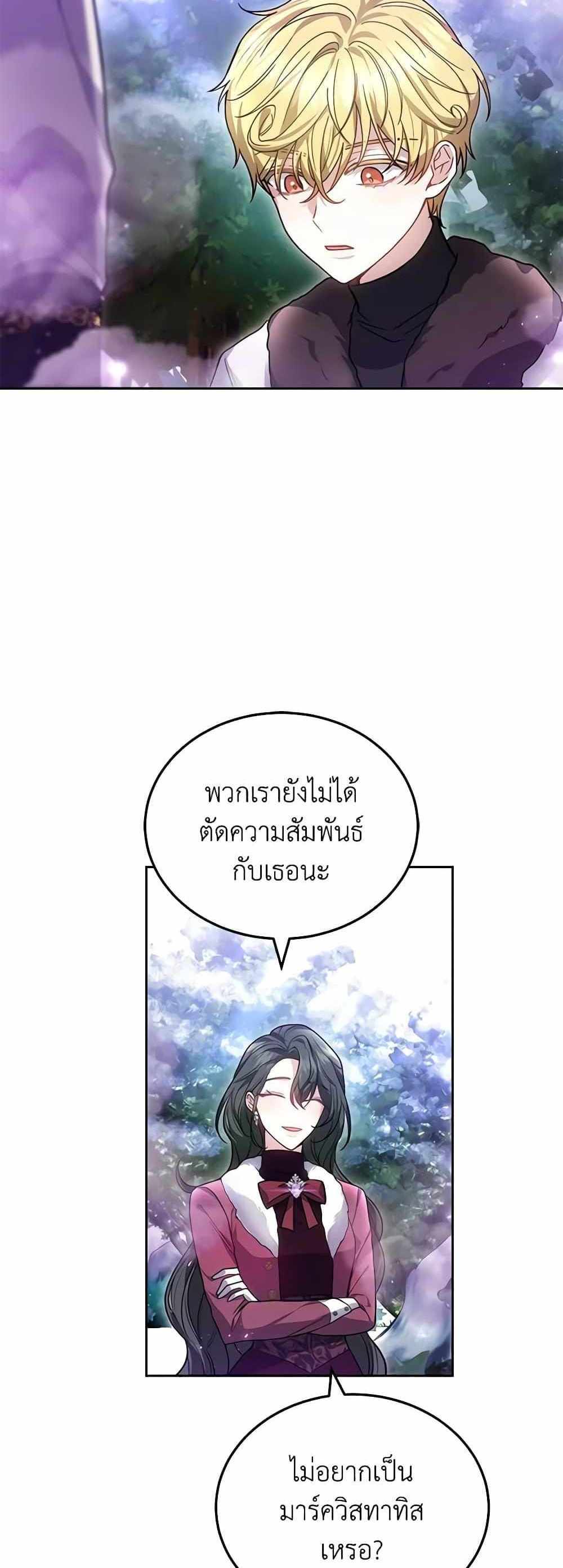 The Male Lead’s Nephew Loves Me So Much แปลไทย