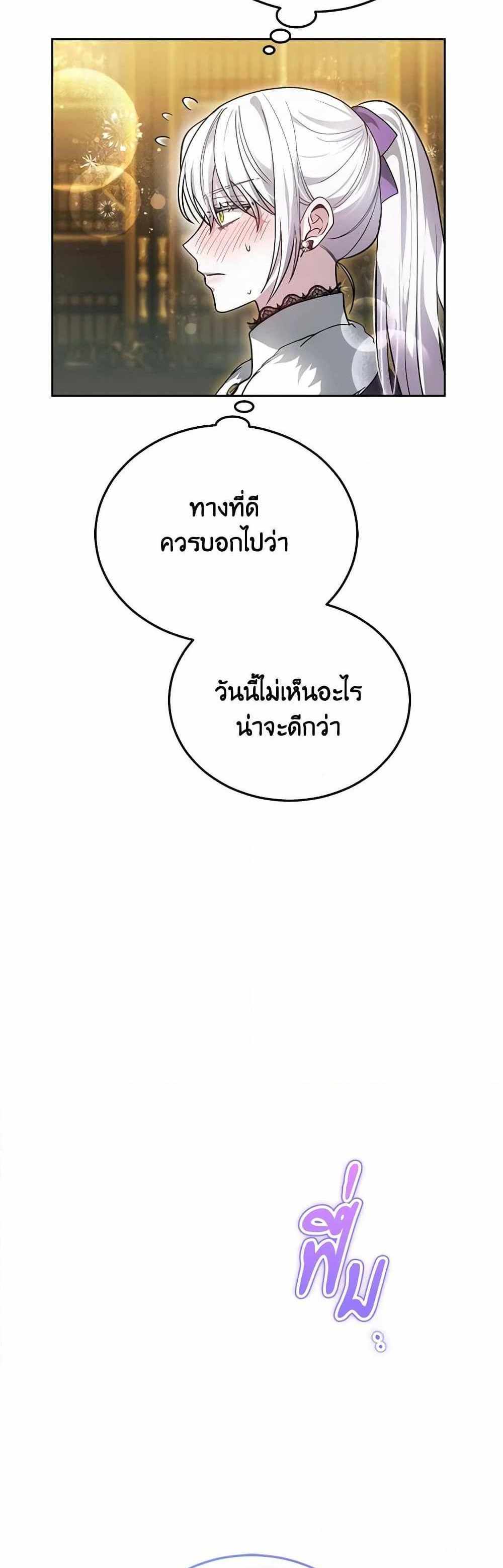 The Male Lead’s Nephew Loves Me So Much แปลไทย