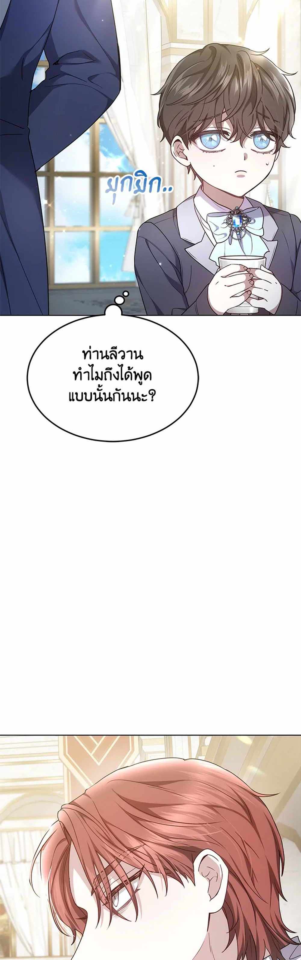 The Male Lead’s Nephew Loves Me So Much แปลไทย