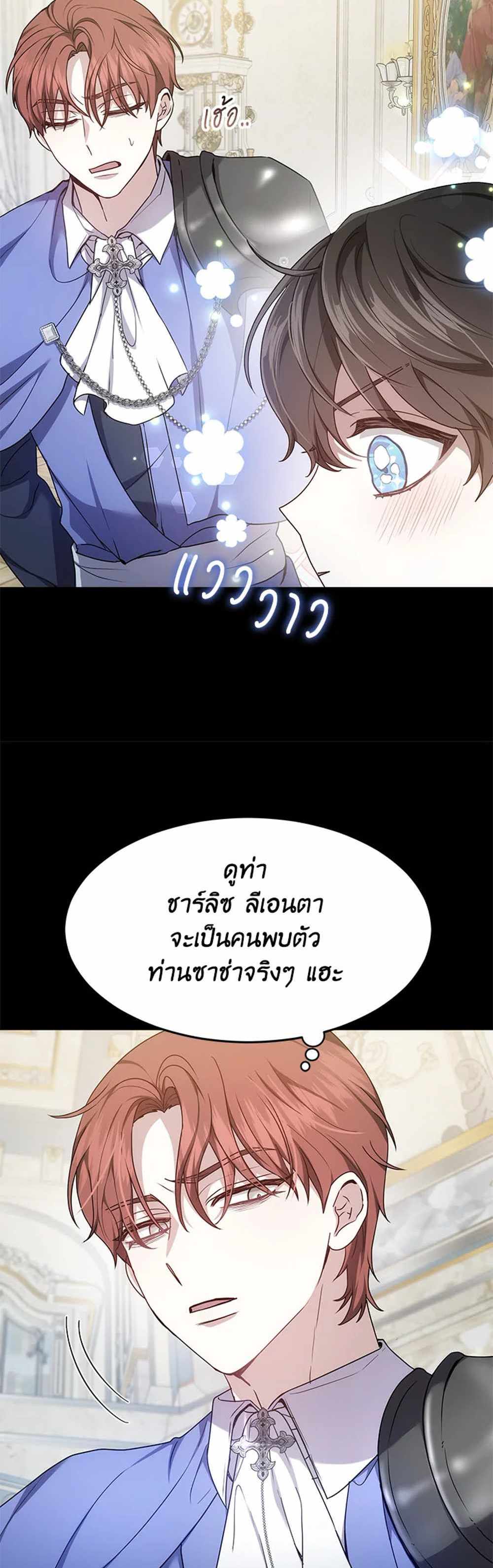 The Male Lead’s Nephew Loves Me So Much แปลไทย