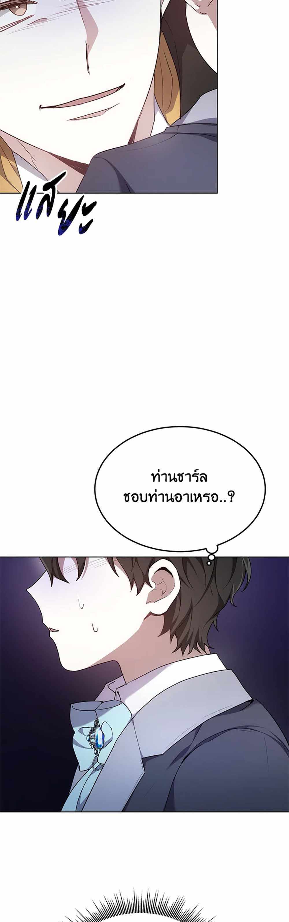 The Male Lead’s Nephew Loves Me So Much แปลไทย