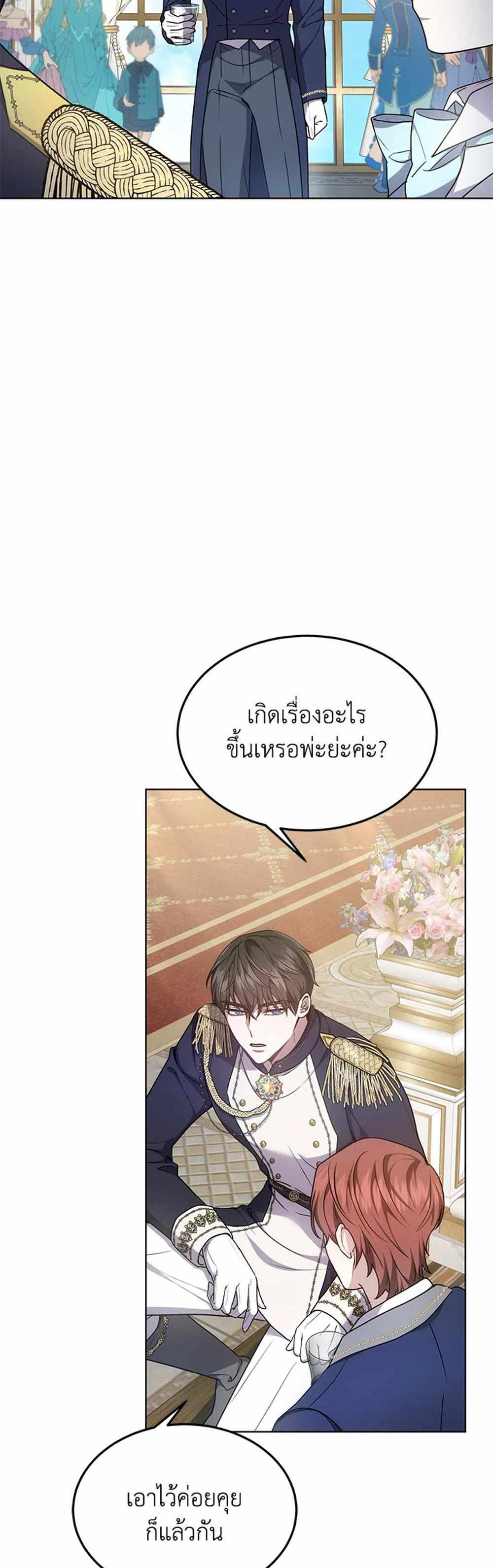 The Male Lead’s Nephew Loves Me So Much แปลไทย