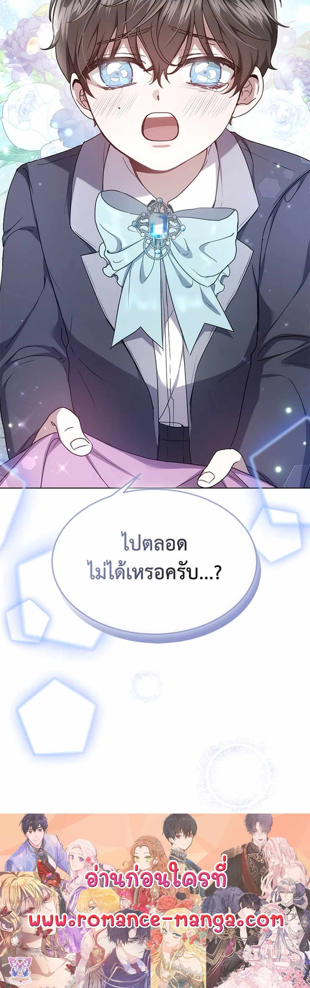 The Male Lead’s Nephew Loves Me So Much แปลไทย