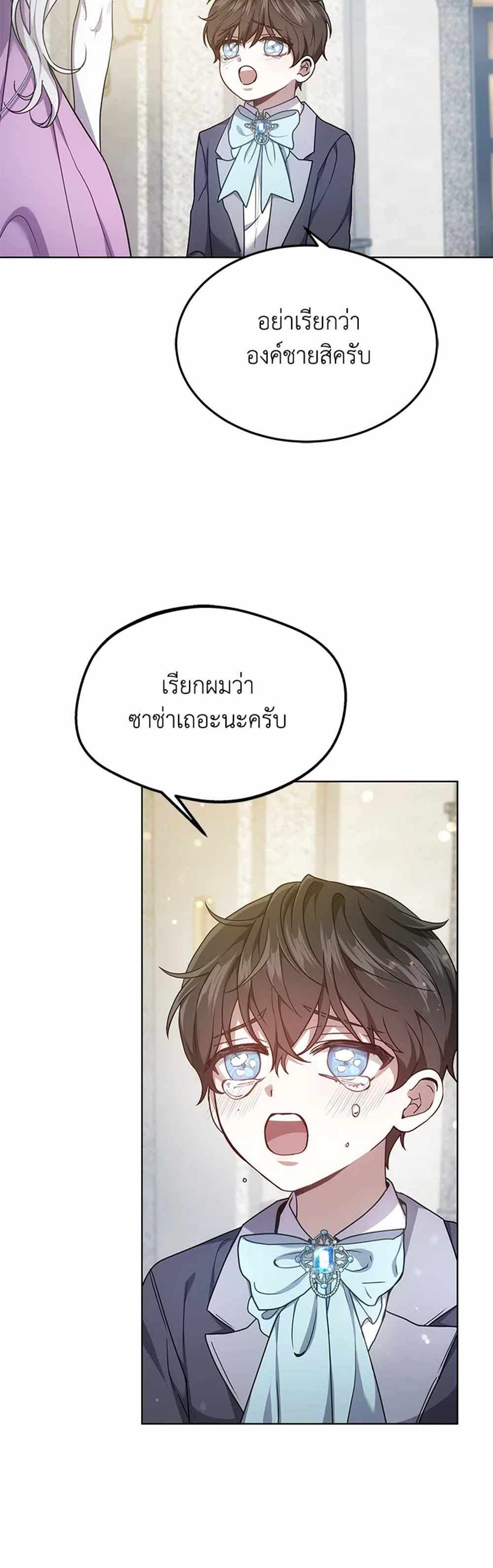 The Male Lead’s Nephew Loves Me So Much แปลไทย