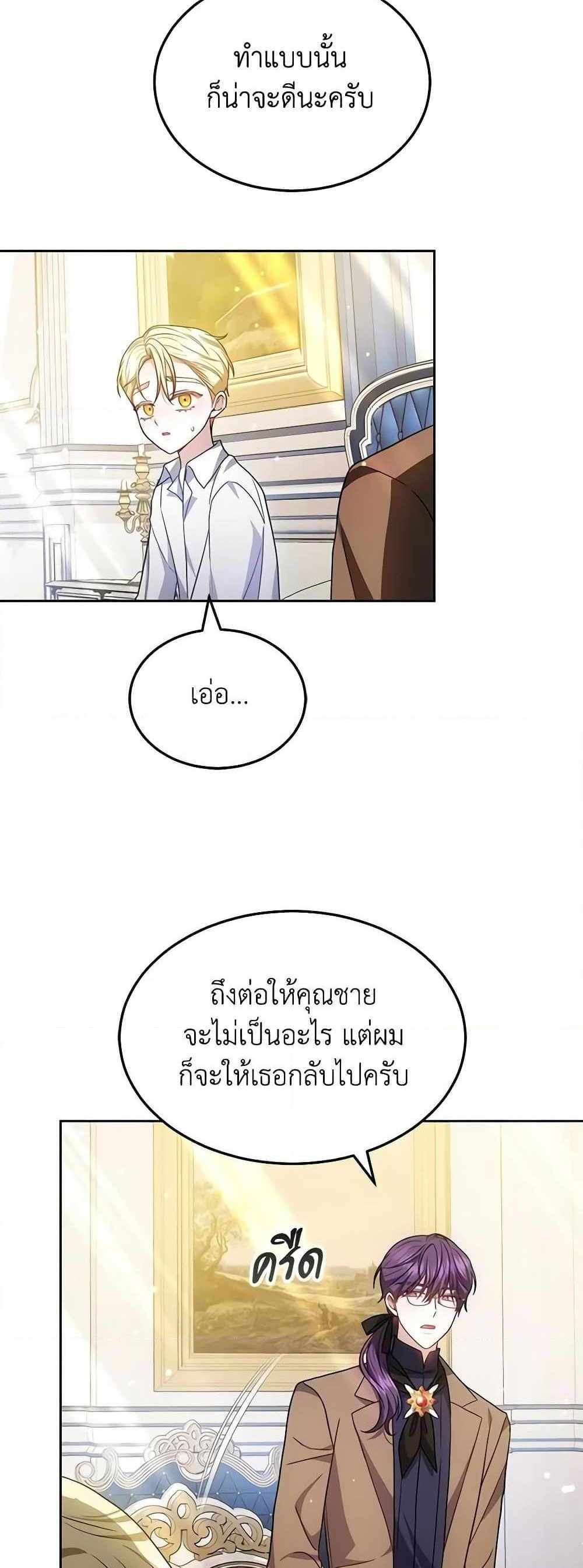 The Male Lead’s Nephew Loves Me So Much แปลไทย