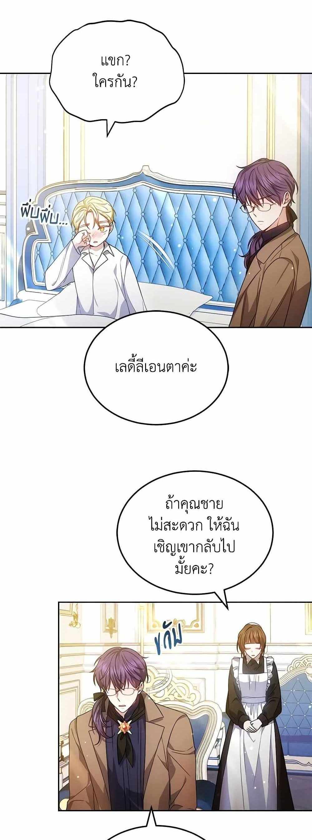 The Male Lead’s Nephew Loves Me So Much แปลไทย