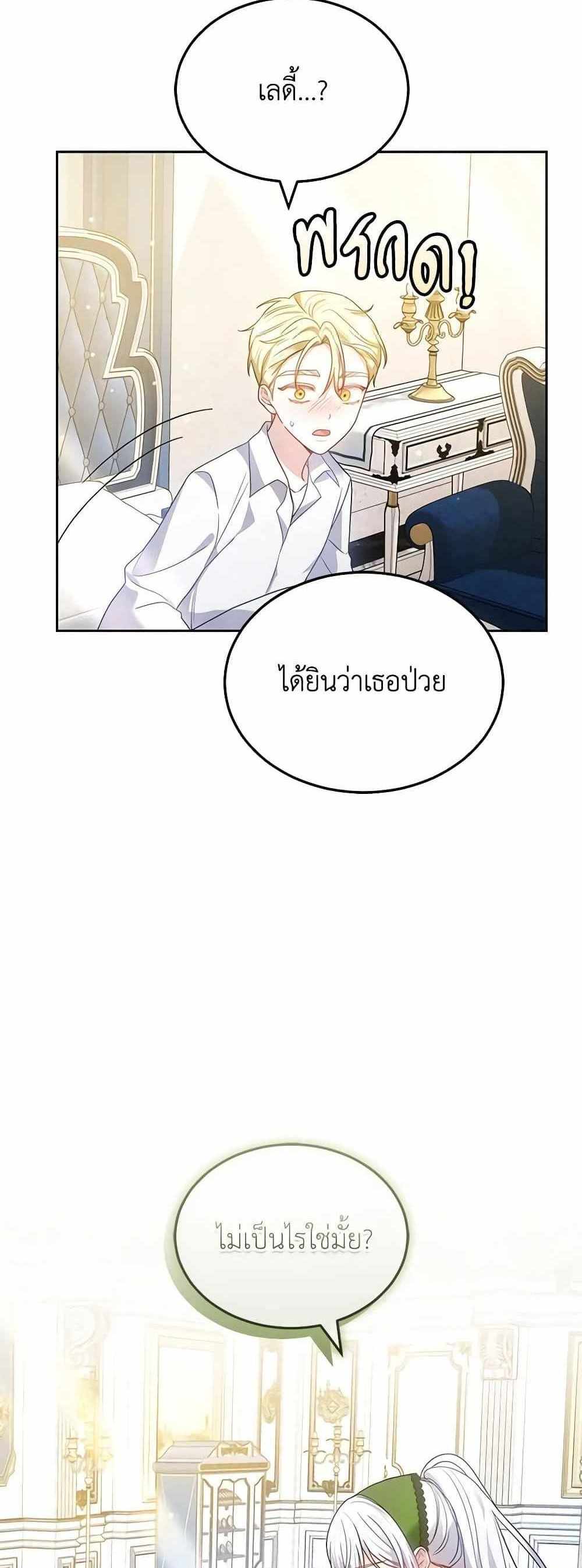 The Male Lead’s Nephew Loves Me So Much แปลไทย