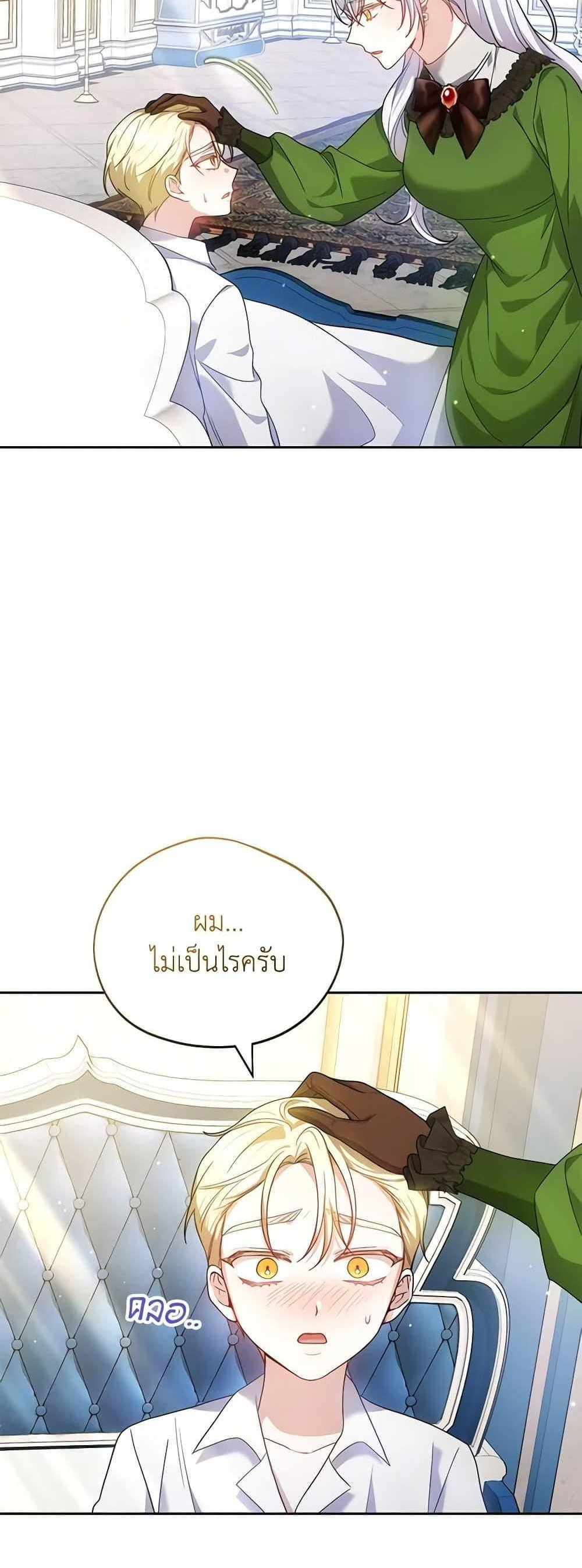 The Male Lead’s Nephew Loves Me So Much แปลไทย