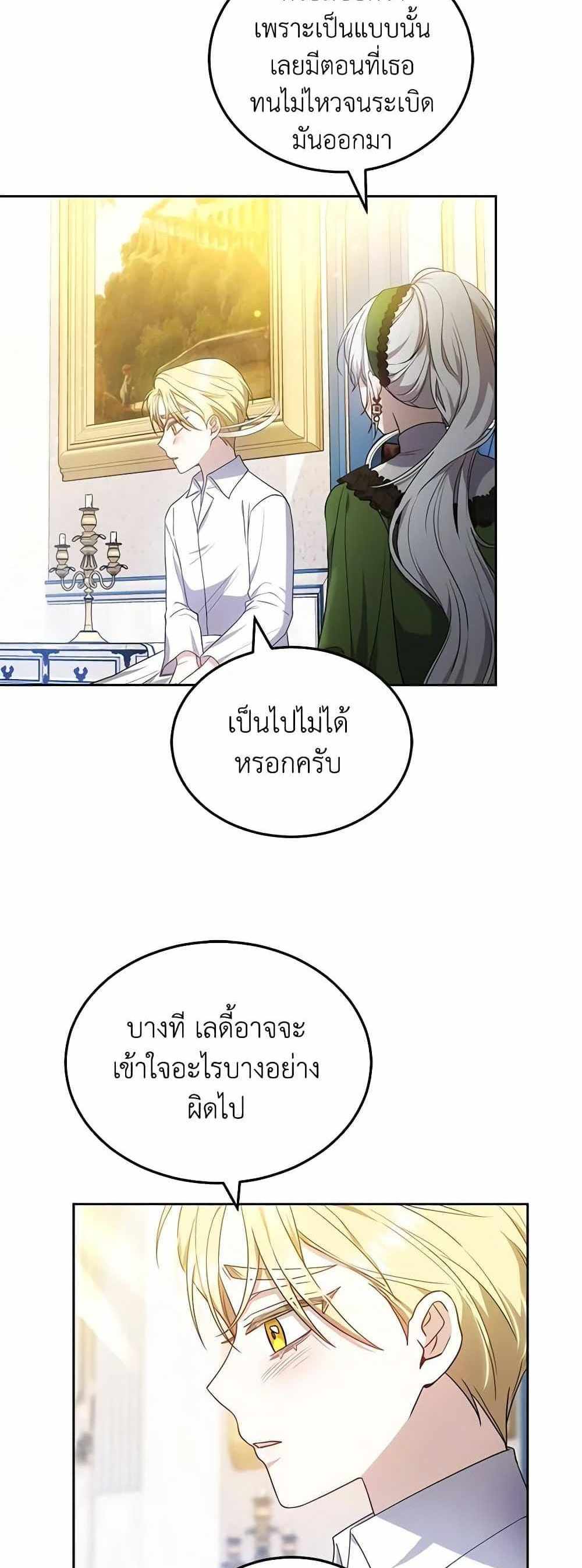 The Male Lead’s Nephew Loves Me So Much แปลไทย