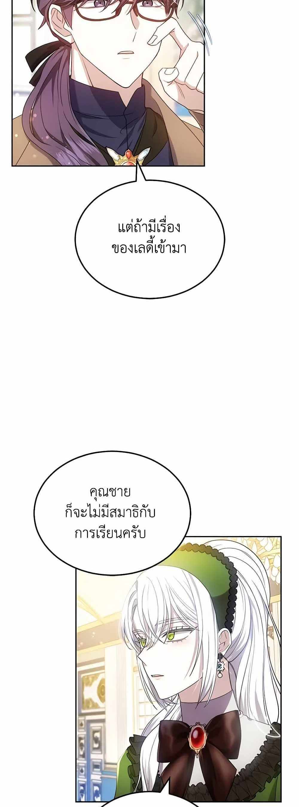 The Male Lead’s Nephew Loves Me So Much แปลไทย