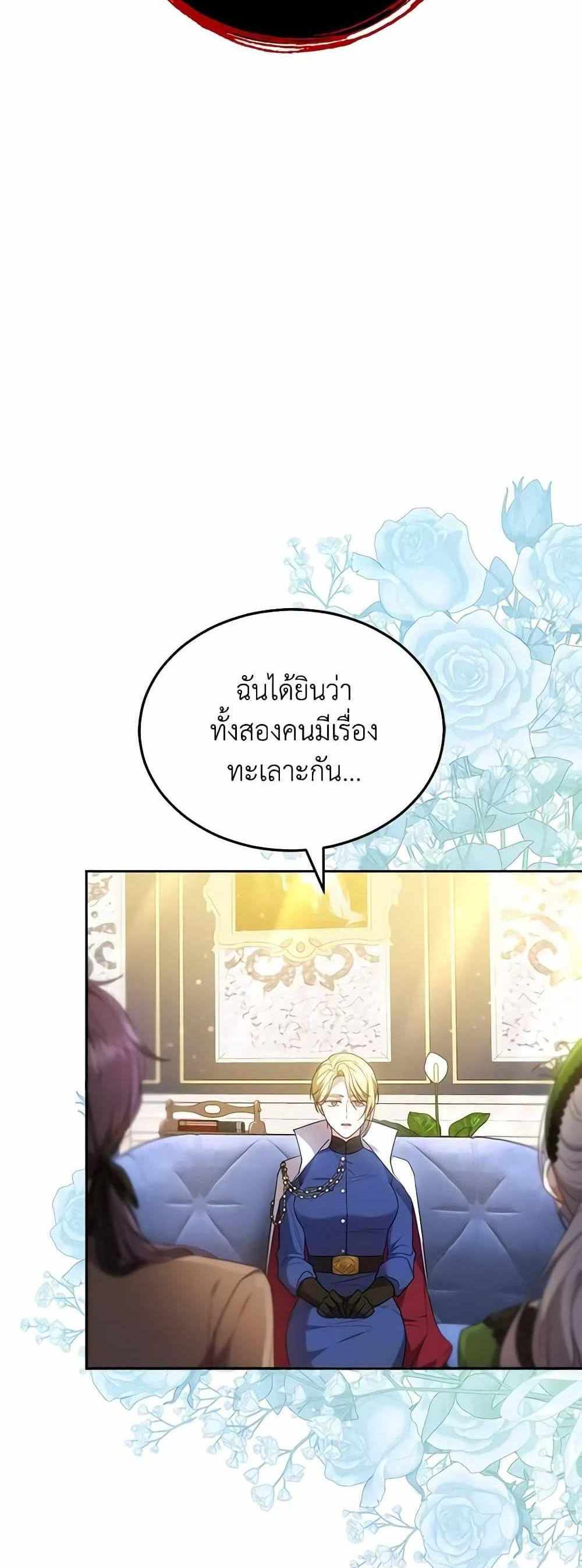 The Male Lead’s Nephew Loves Me So Much แปลไทย