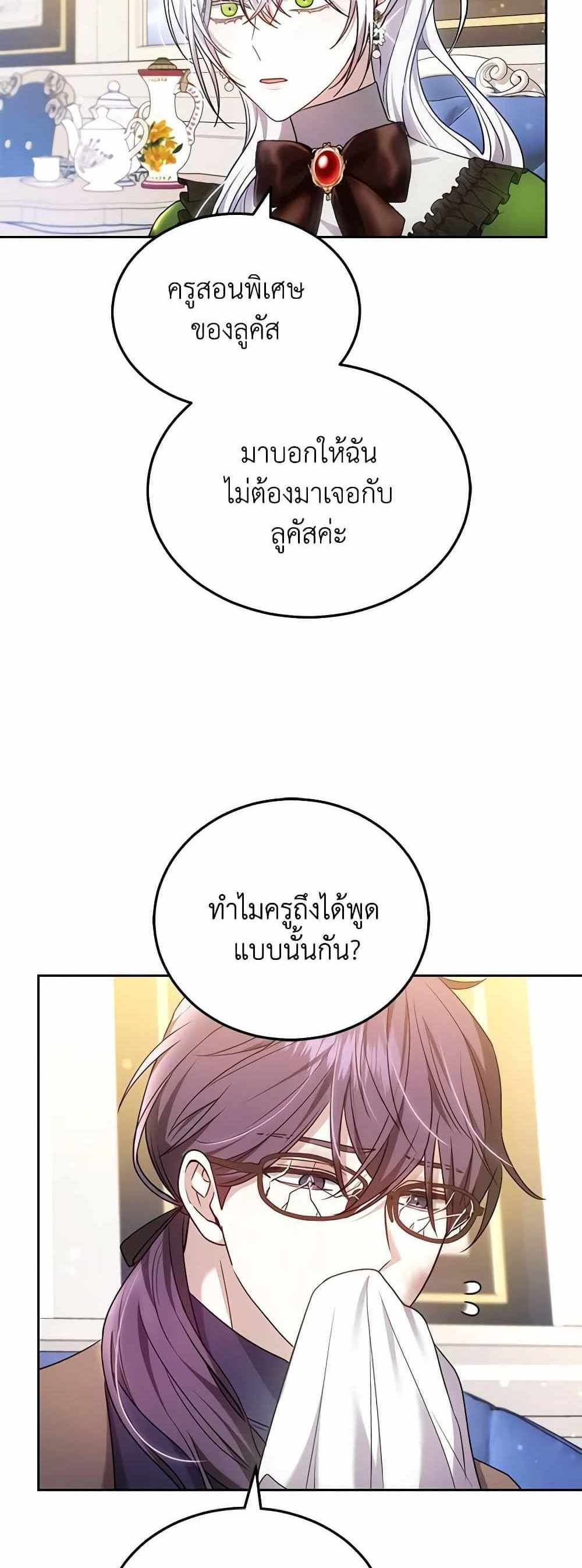 The Male Lead’s Nephew Loves Me So Much แปลไทย