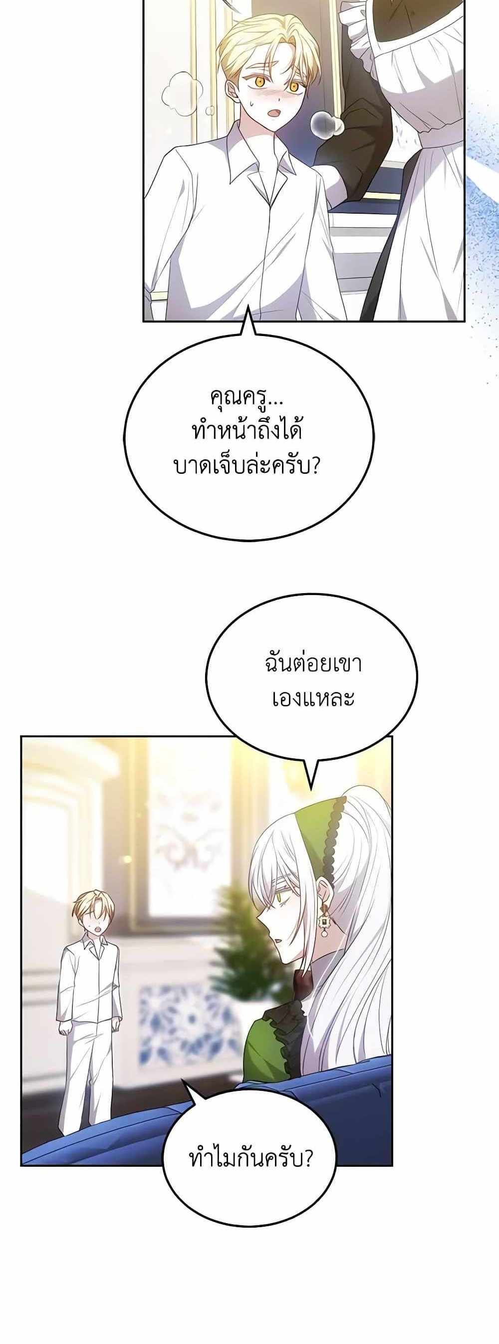 The Male Lead’s Nephew Loves Me So Much แปลไทย