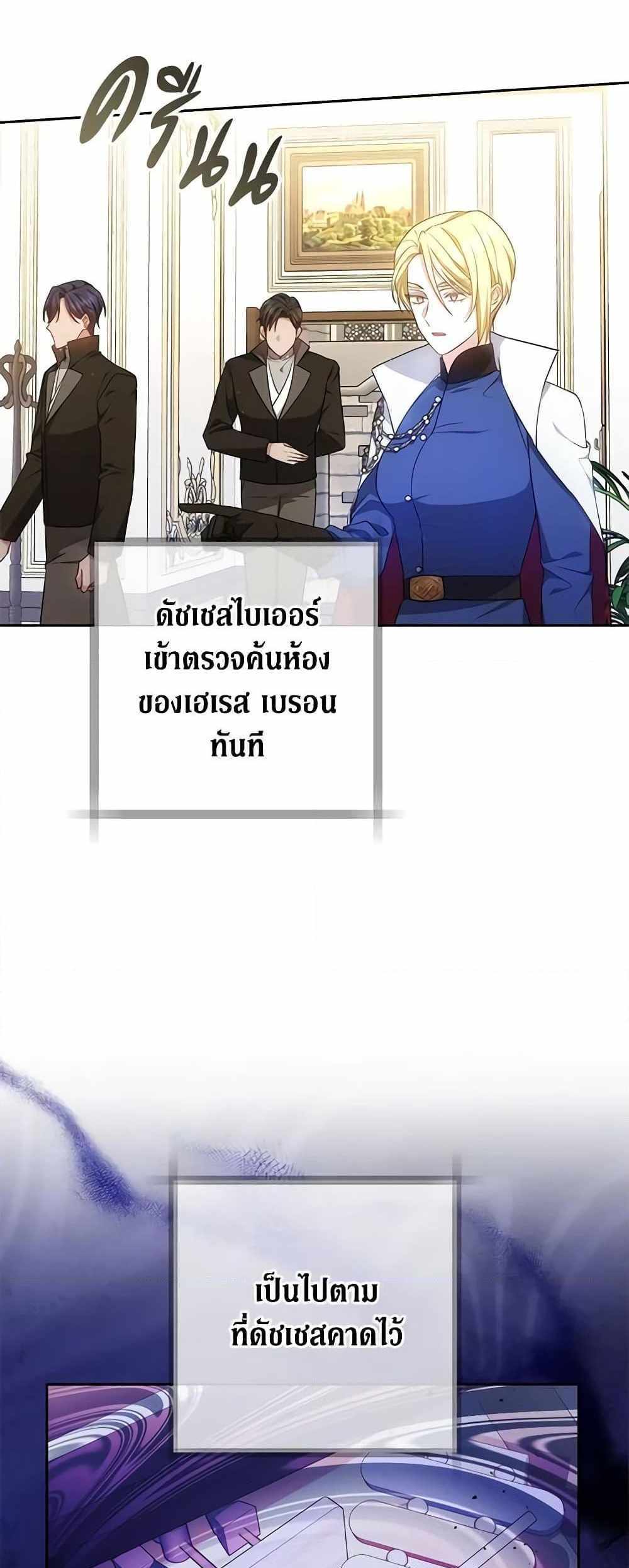 The Male Lead’s Nephew Loves Me So Much แปลไทย