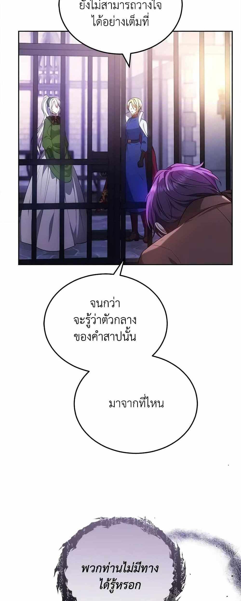 The Male Lead’s Nephew Loves Me So Much แปลไทย