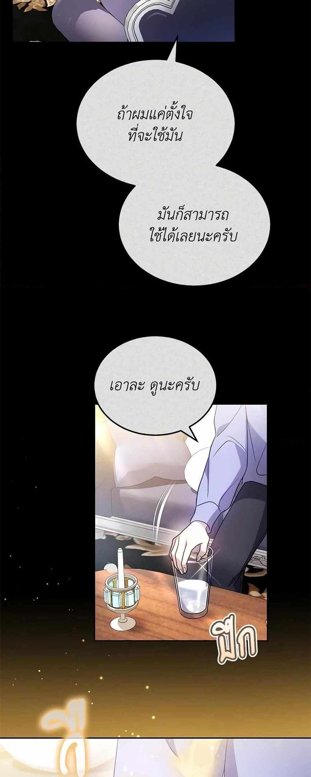 The Male Lead’s Nephew Loves Me So Much แปลไทย