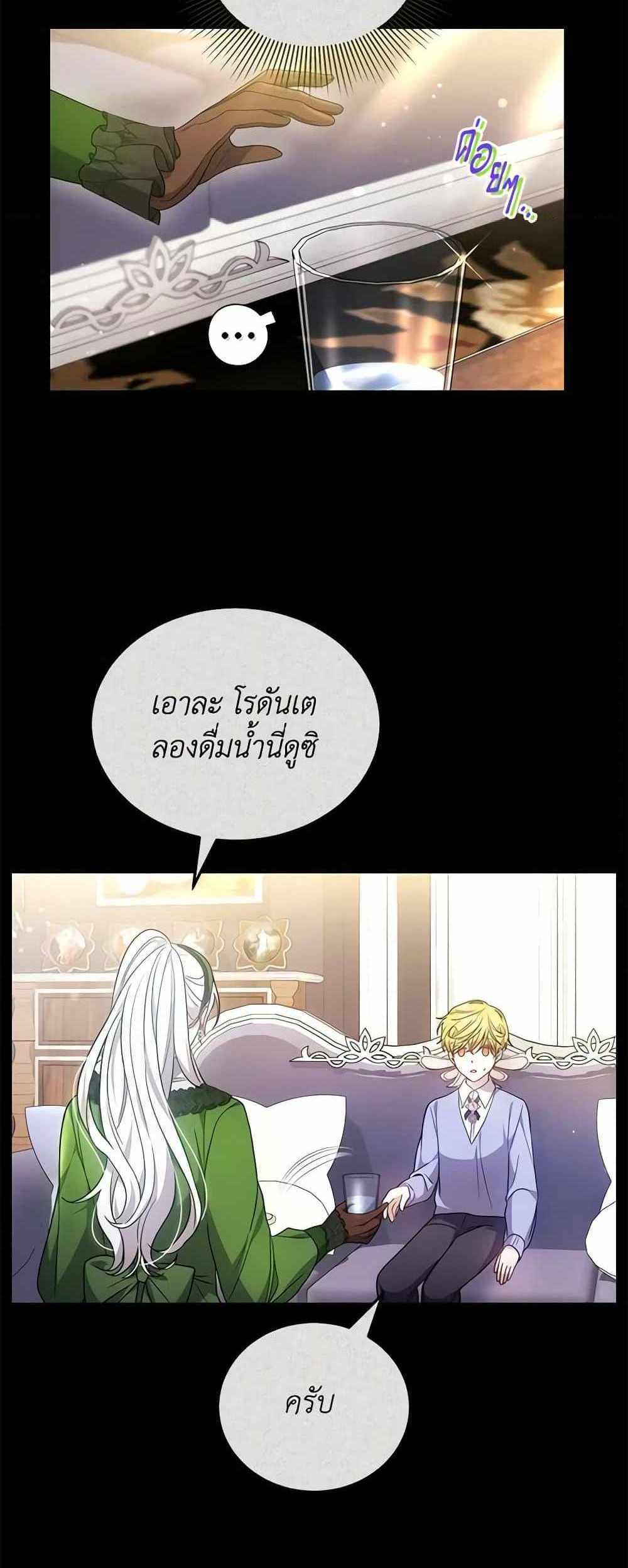 The Male Lead’s Nephew Loves Me So Much แปลไทย