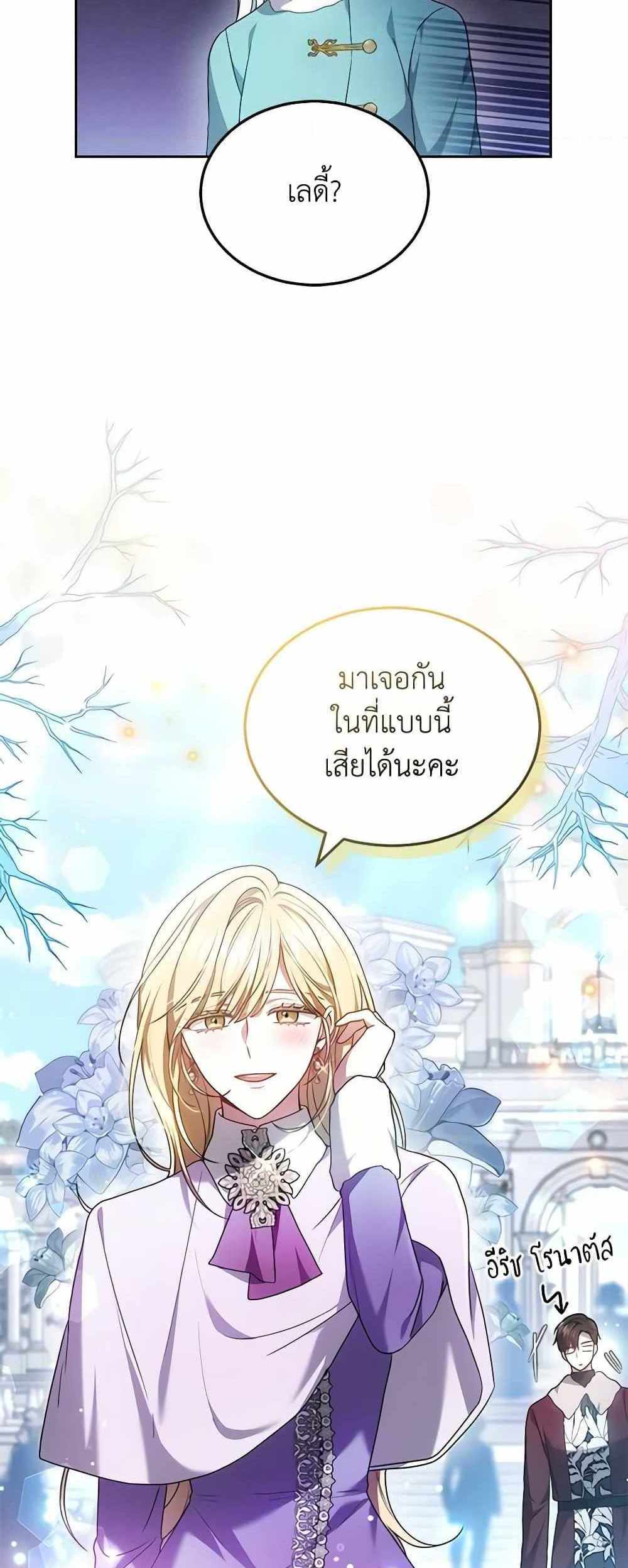 The Male Lead’s Nephew Loves Me So Much แปลไทย