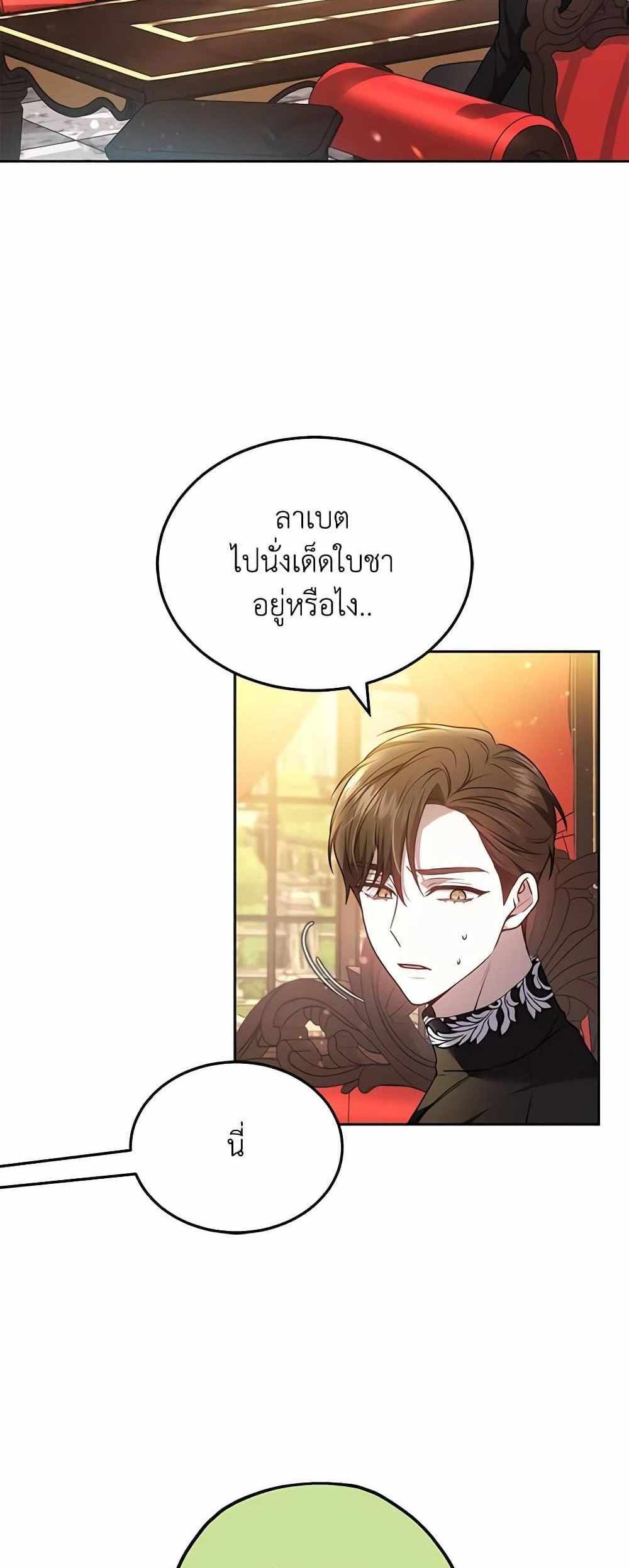 The Male Lead’s Nephew Loves Me So Much แปลไทย