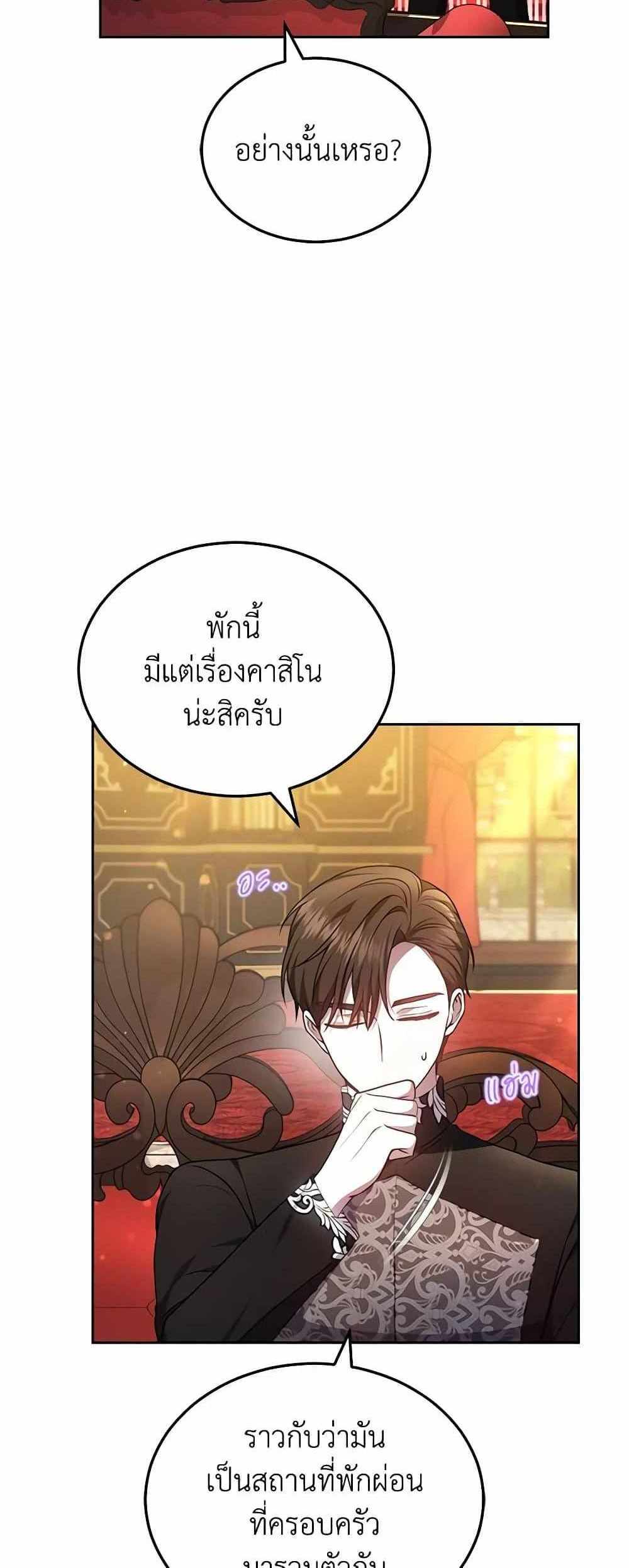 The Male Lead’s Nephew Loves Me So Much แปลไทย