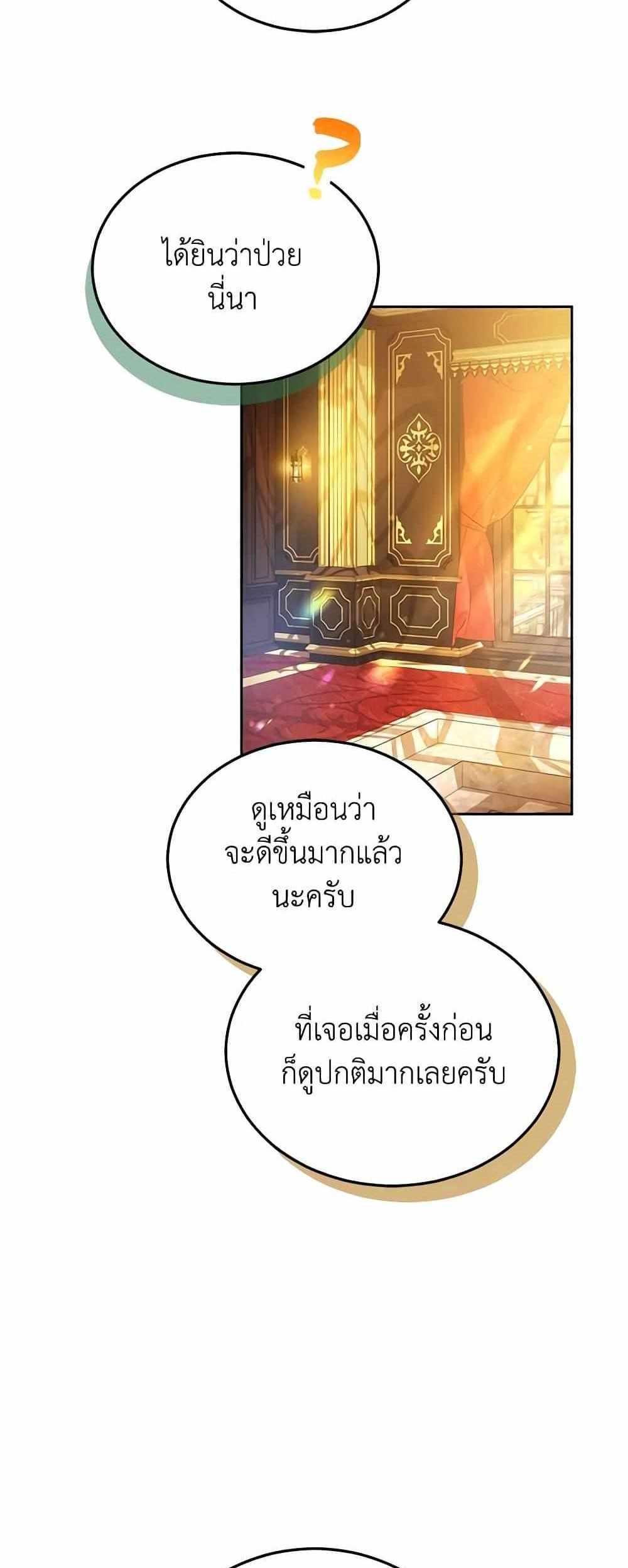 The Male Lead’s Nephew Loves Me So Much แปลไทย