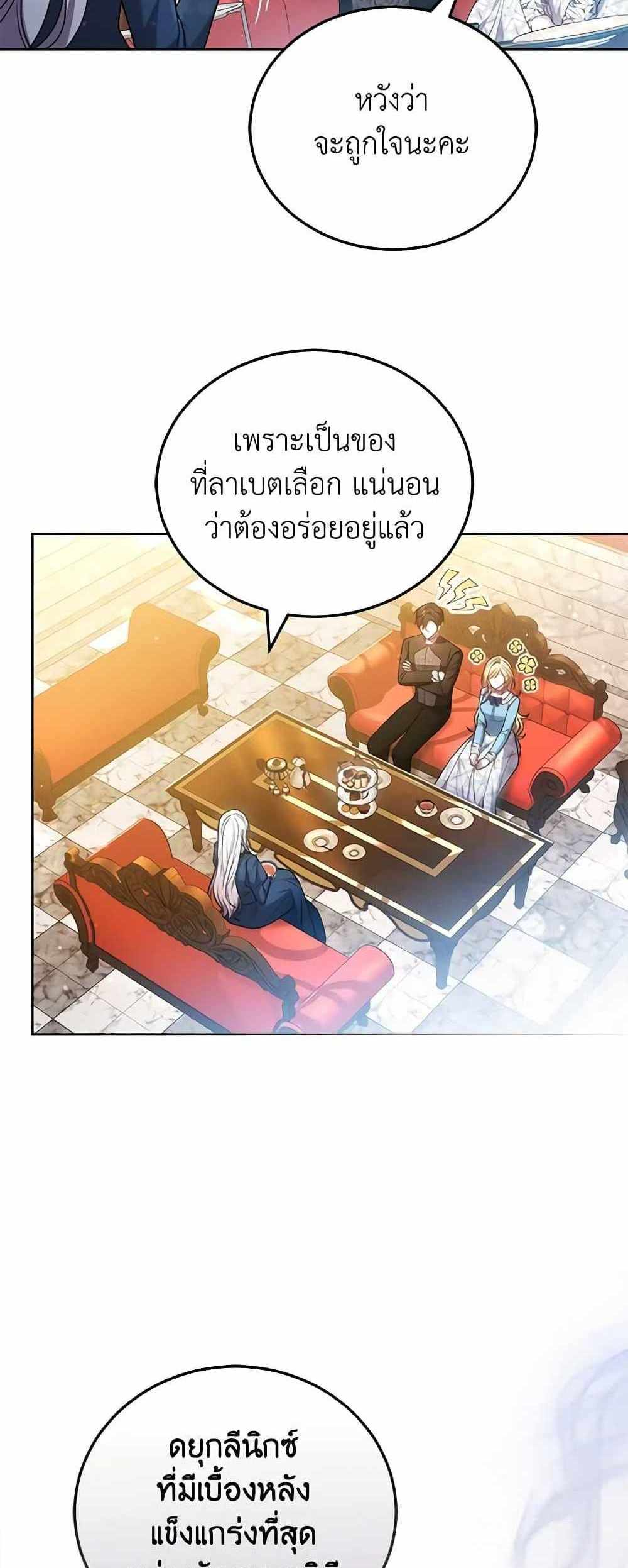 The Male Lead’s Nephew Loves Me So Much แปลไทย