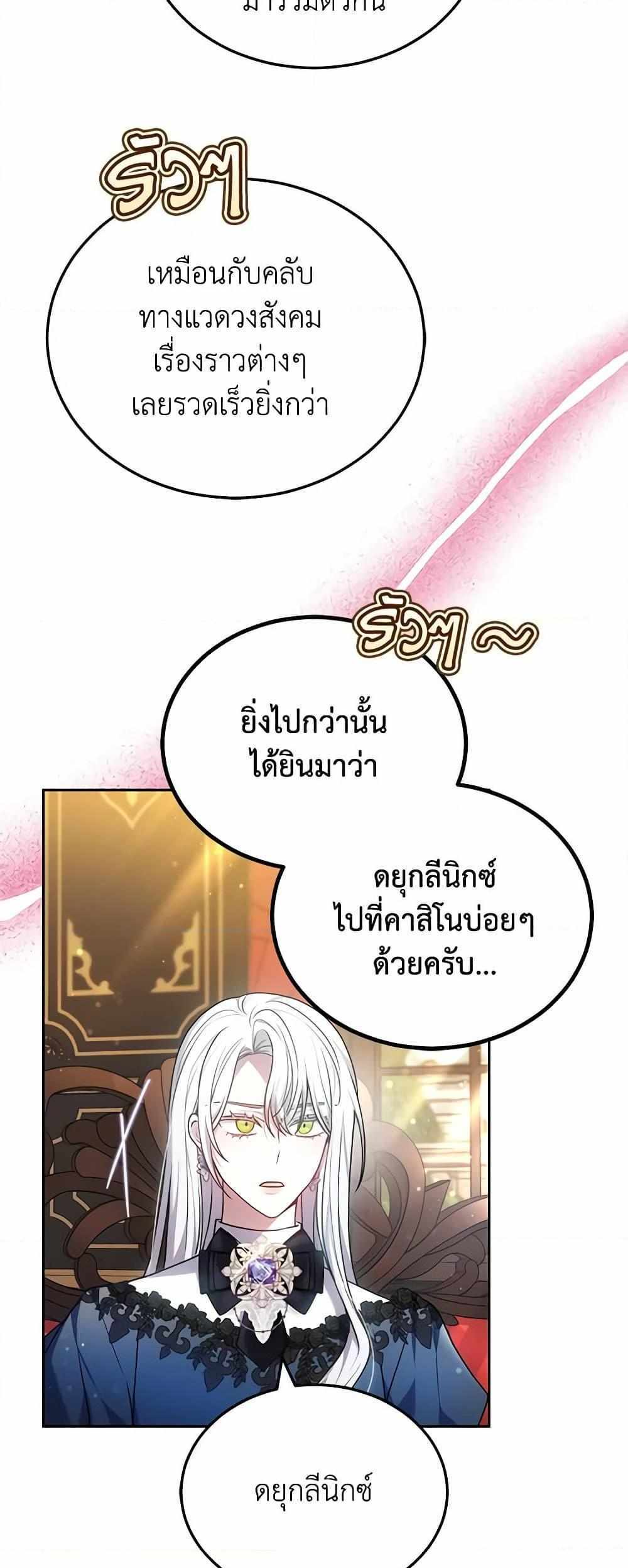 The Male Lead’s Nephew Loves Me So Much แปลไทย