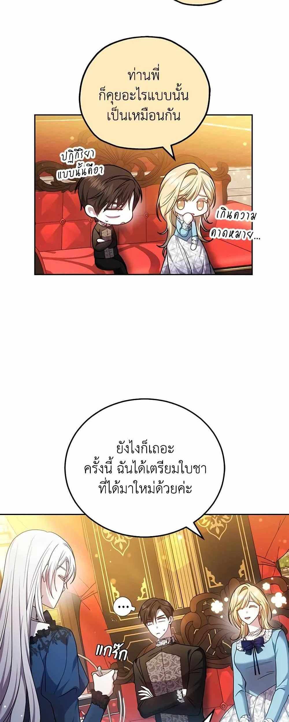 The Male Lead’s Nephew Loves Me So Much แปลไทย