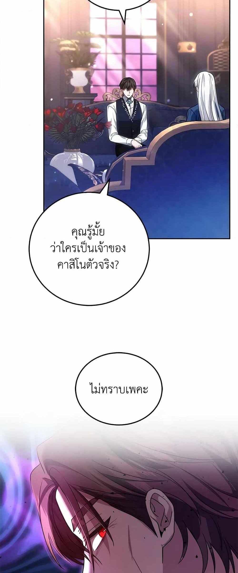 The Male Lead’s Nephew Loves Me So Much แปลไทย