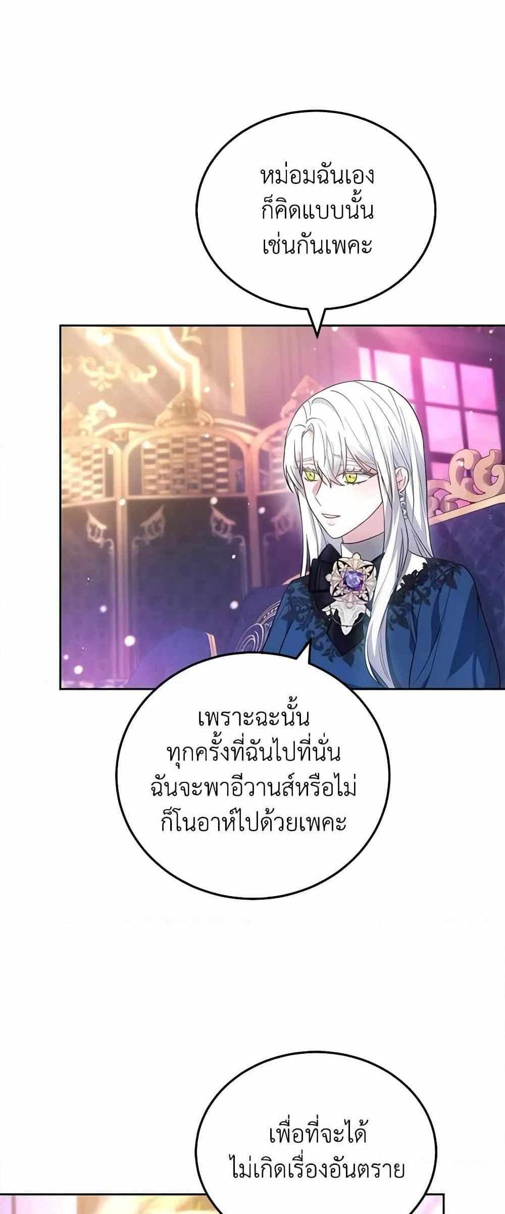 The Male Lead’s Nephew Loves Me So Much แปลไทย