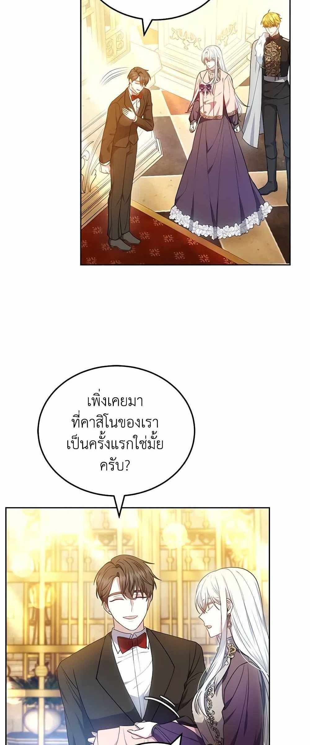 The Male Lead’s Nephew Loves Me So Much แปลไทย