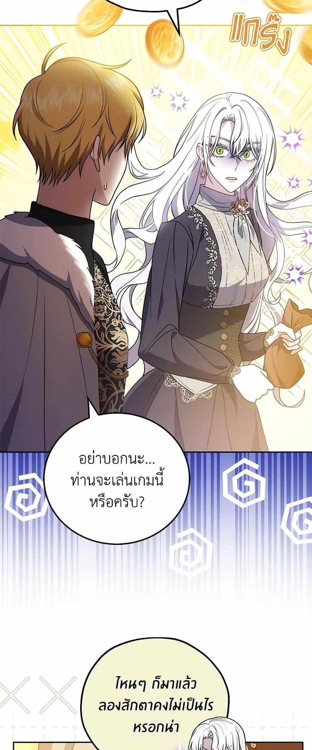 The Male Lead’s Nephew Loves Me So Much แปลไทย