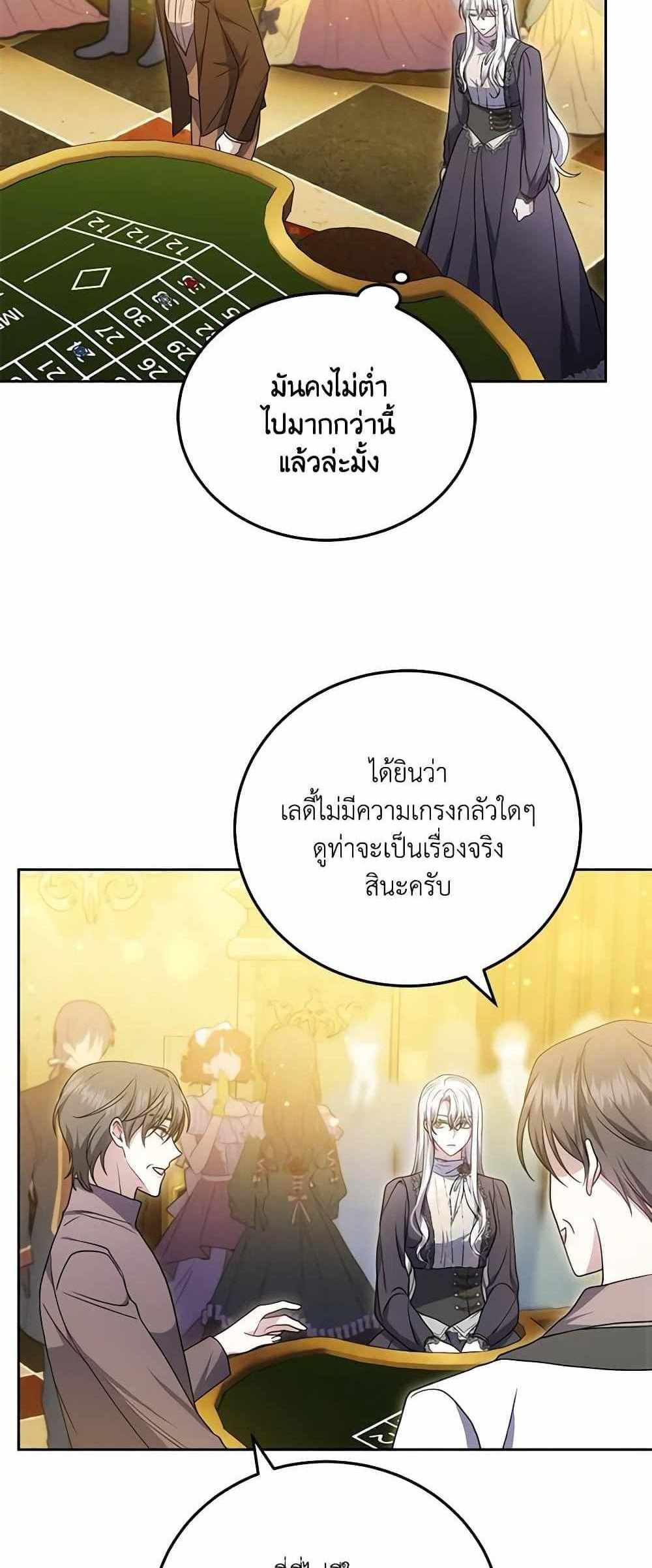 The Male Lead’s Nephew Loves Me So Much แปลไทย