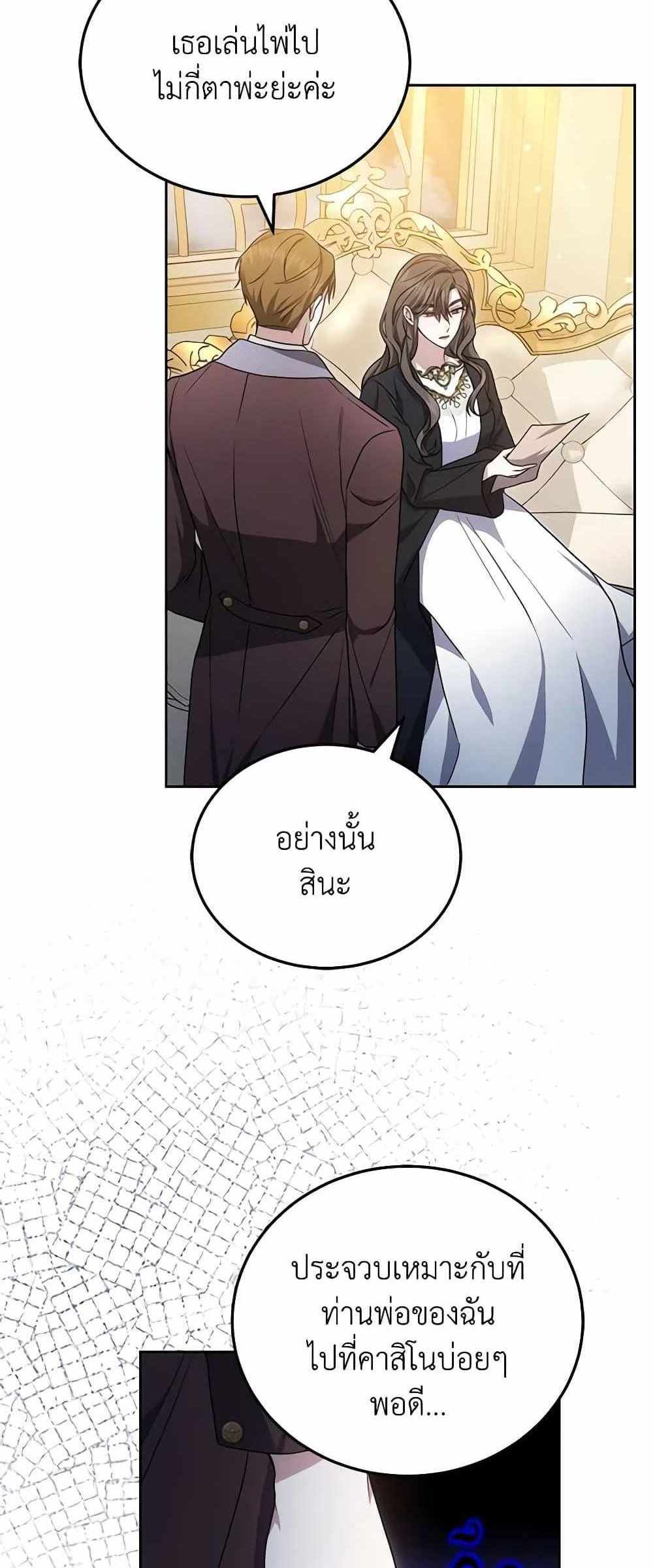 The Male Lead’s Nephew Loves Me So Much แปลไทย