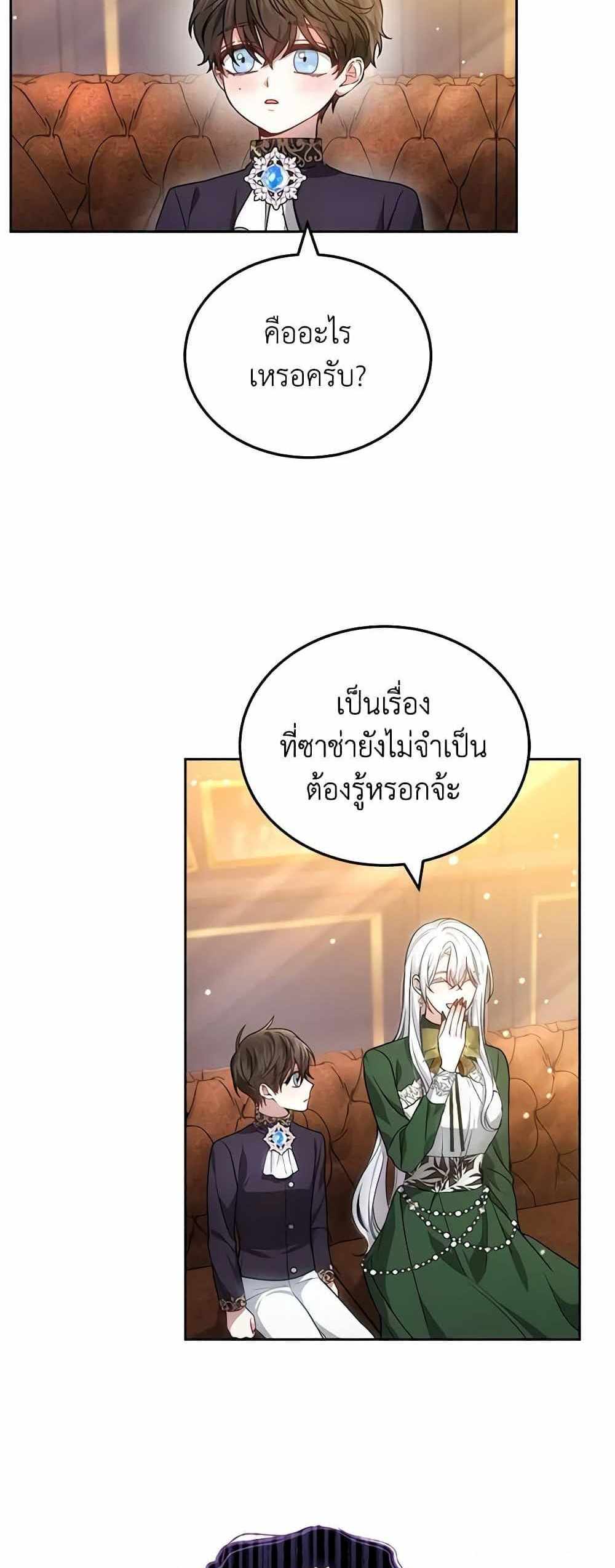 The Male Lead’s Nephew Loves Me So Much แปลไทย