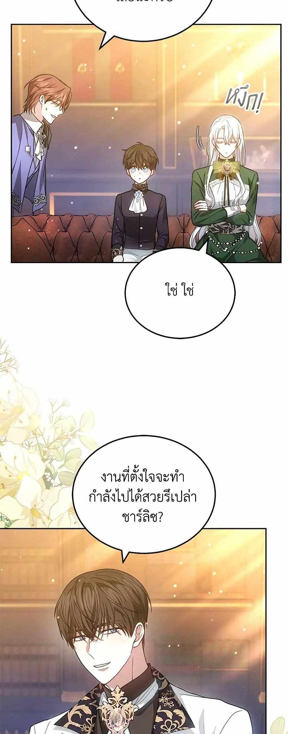 The Male Lead’s Nephew Loves Me So Much แปลไทย