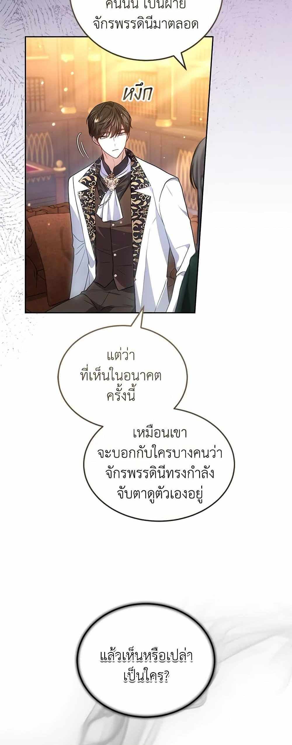 The Male Lead’s Nephew Loves Me So Much แปลไทย