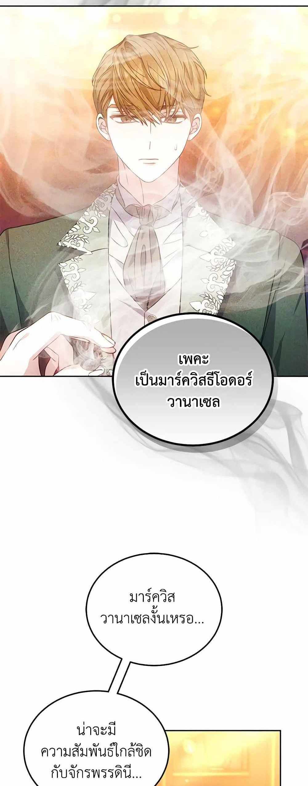 The Male Lead’s Nephew Loves Me So Much แปลไทย