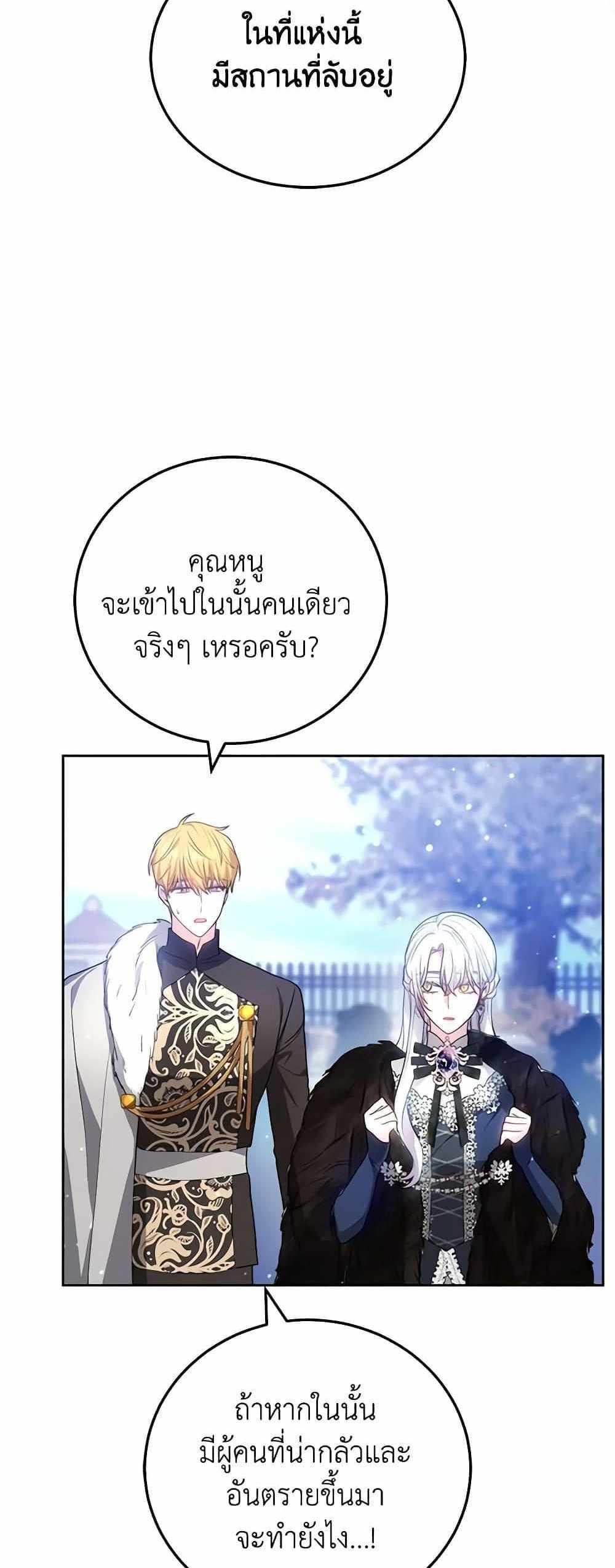 The Male Lead’s Nephew Loves Me So Much แปลไทย