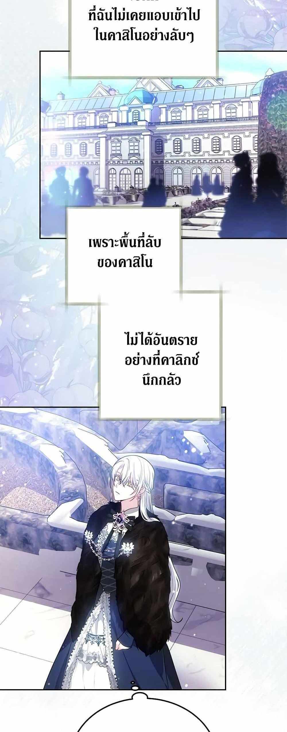 The Male Lead’s Nephew Loves Me So Much แปลไทย