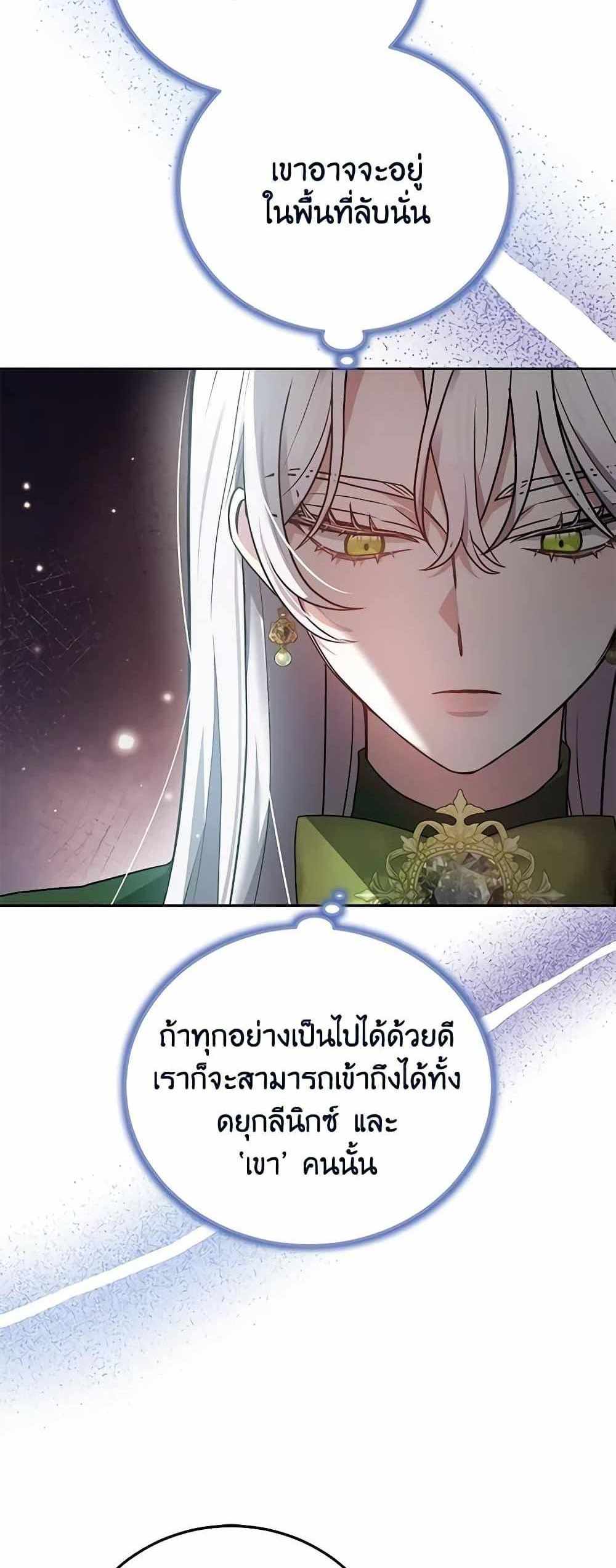 The Male Lead’s Nephew Loves Me So Much แปลไทย