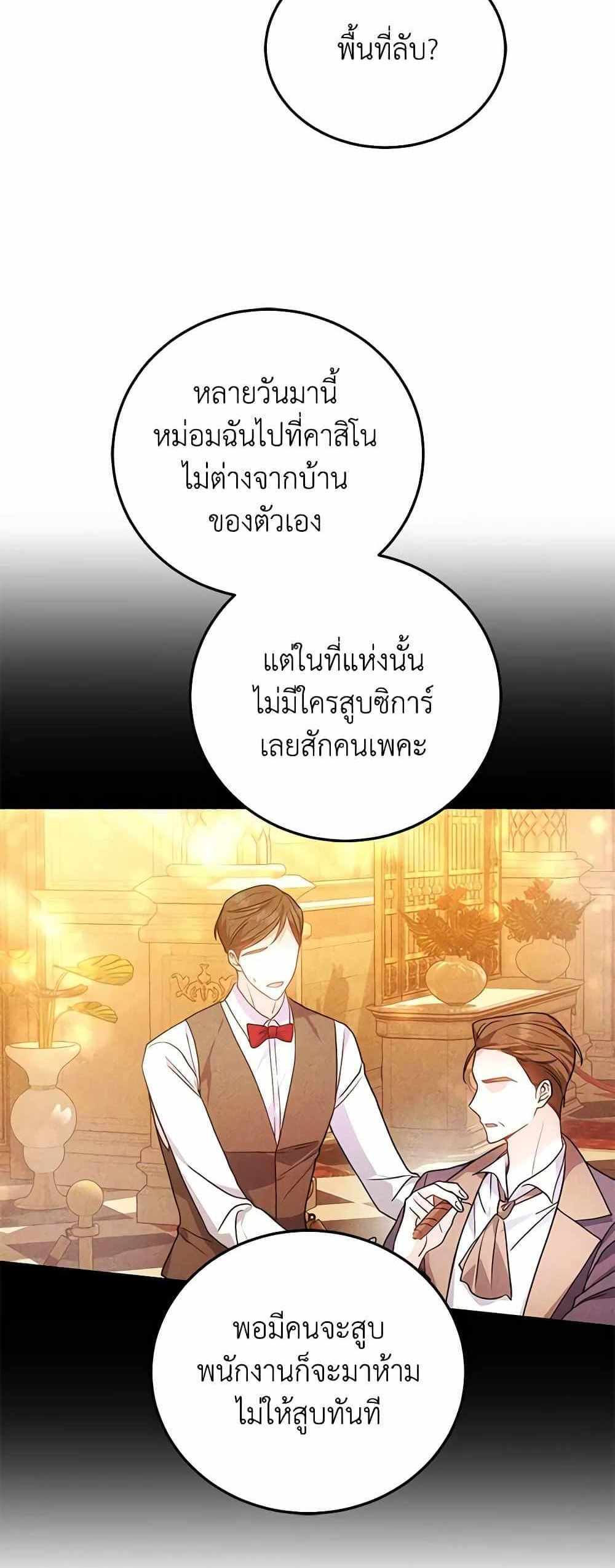 The Male Lead’s Nephew Loves Me So Much แปลไทย