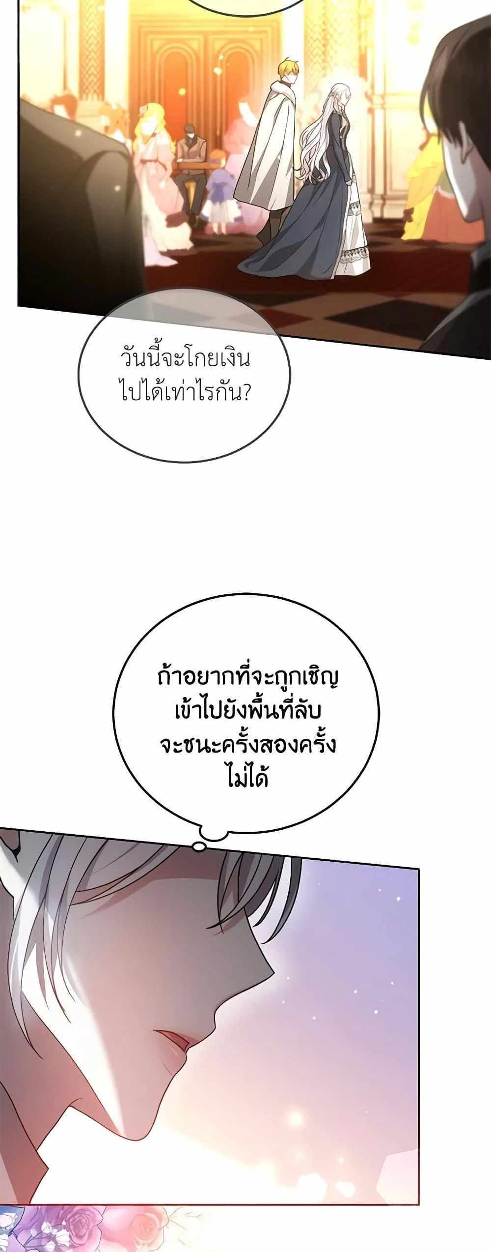 The Male Lead’s Nephew Loves Me So Much แปลไทย