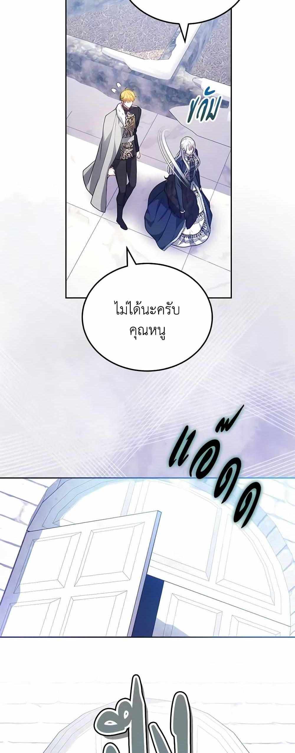 The Male Lead’s Nephew Loves Me So Much แปลไทย