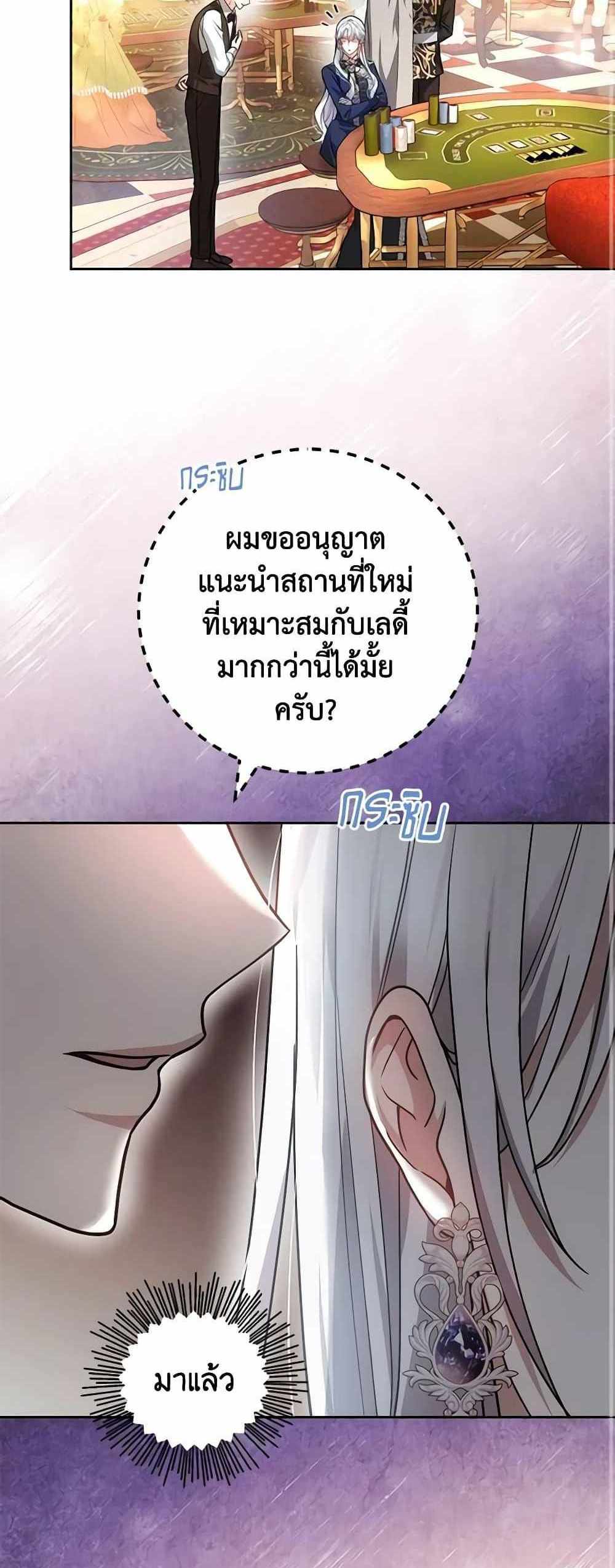 The Male Lead’s Nephew Loves Me So Much แปลไทย